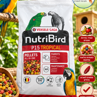 כופתיות לתוכים גדולים נוטריבירד NutriBird P15 Tropical – ורסלה לגה 3 קילו
