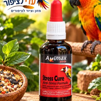 Stress Cure – טיפות אנטי סטרס לציפורים ותוכים