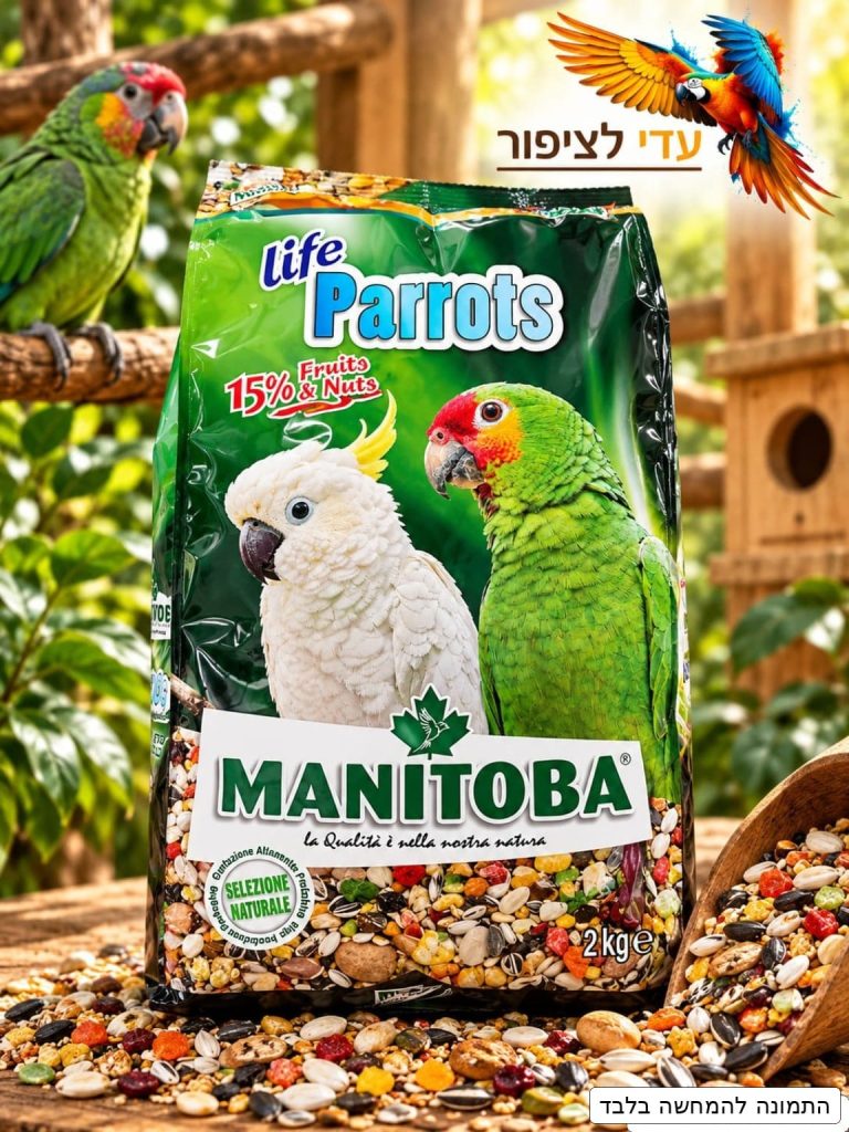 מזון לתוכים מניטובה Manitoba Life Parrots עם פירות ואגוזים – 2 ק"ג