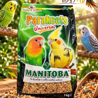 מזון לתוכים ופרקיטים מניטובה Manitoba Parakeets Universal – ‏3 ק"ג